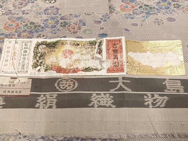平和屋着物●都喜ヱ門　本場大島紬　白大島　総絣　花の星座　証紙付き　藤絹織物謹製　正絹　逸品　未使用　AABJ8435ph