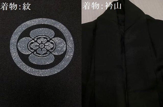 平和屋着物○男性 黒紋付 羽織セット 正絹 逸品 AABJ8454ph