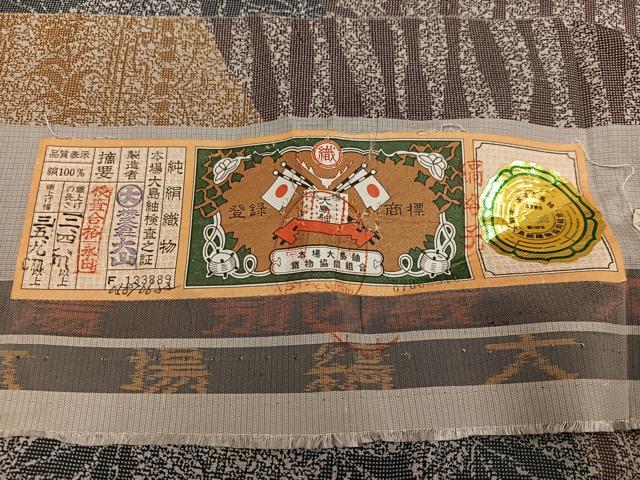 平和屋着物●訪問着　本場大島紬　染大島　作家物　吉祥文　株式会社大山謹製　証紙付き　正絹　逸品　AABJ8473ph
