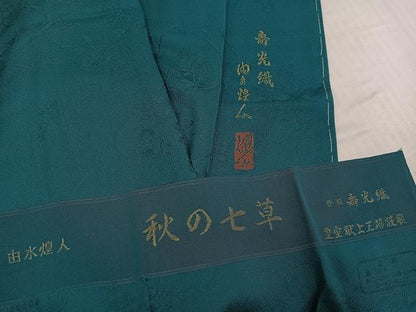 平和屋着物●本加賀友禅作家　由水煌人監修　色無地　寿光織　秋の七草　反端付き　正絹　逸品　未使用　AABJ8547ph
