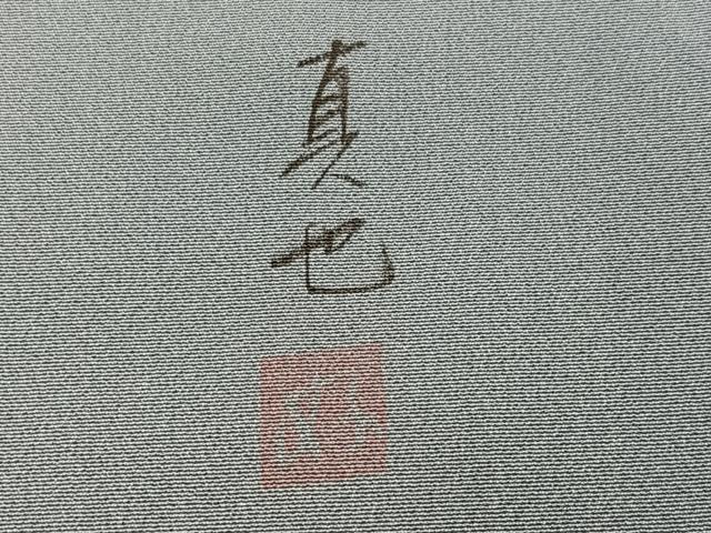 平和屋着物●訪問着　作家物　真也　手描き　花鳥文　暈し染め　正絹　逸品　AABJ8557ph