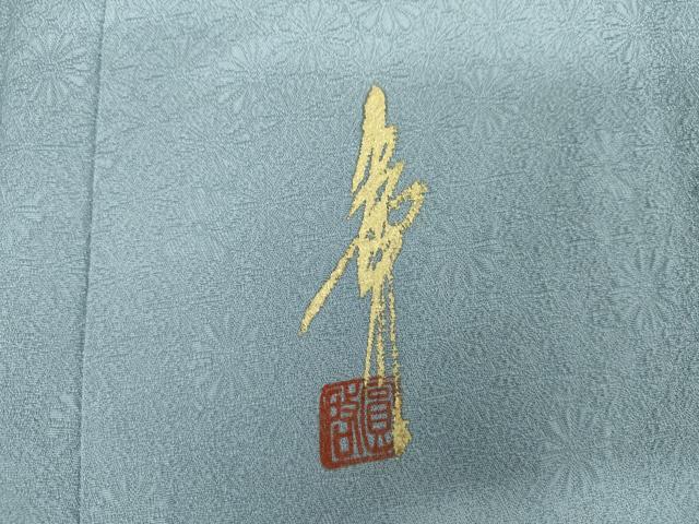 平和屋着物●本草木染作家　圓啓　色無地　花尽くし地紋　浅縹色　正絹　逸品　AABJ8598cs