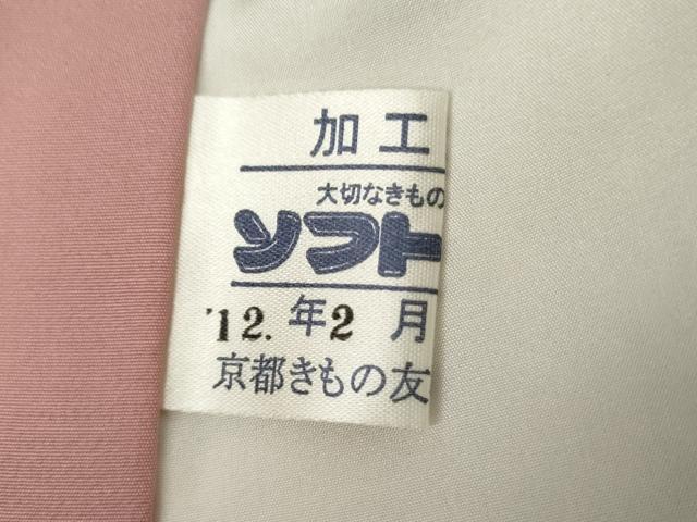 平和屋着物●上質な小紋　舞桜間道　京都きもの友禅扱い　ロング丈　正絹　逸品　未使用　AABJ8623cs