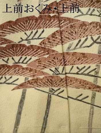 平和屋着物●訪問着　友禅　作家物　英世　枝松文　暈し染め　仮絵羽　正絹　逸品　未使用　AABJ8650cs