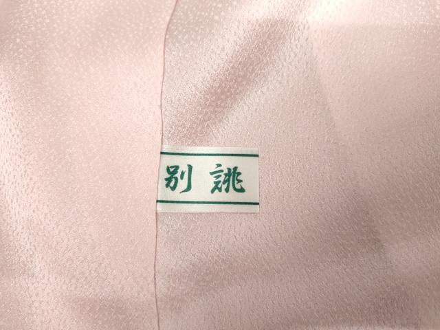 平和屋着物●豪華振袖　舞桜　暈し染め　正絹　逸品　AABJ8667cs