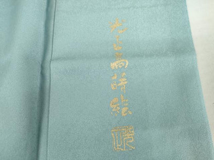 平和屋着物●金彩友禅　卓越技能者・名工・和田光正　訪問着　光正高蒔絵　草花文　暈し染め　金銀彩　正絹　逸品　AABJ8676cs