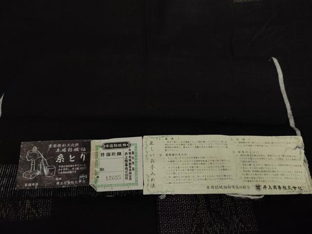 平和屋着物●本場結城紬　重要無形文化財　80亀甲　飛び亀甲　枝木文　糸とり　証紙付き　正絹　逸品　AABJ8678cs