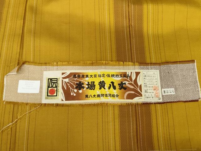 平和屋着物●本場黄八丈　まるまなこ　紬　間道　証紙付き　正絹　逸品　AABJ8680cs