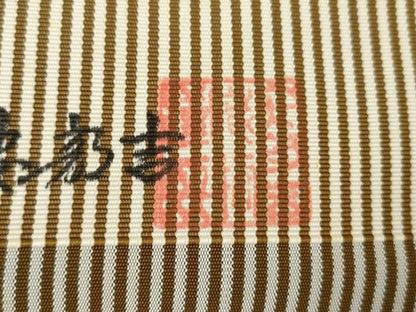 平和屋着物●男性　米沢安部吉　馬乗り袴　昆龍　縞　正絹　逸品　AABJ8694cs