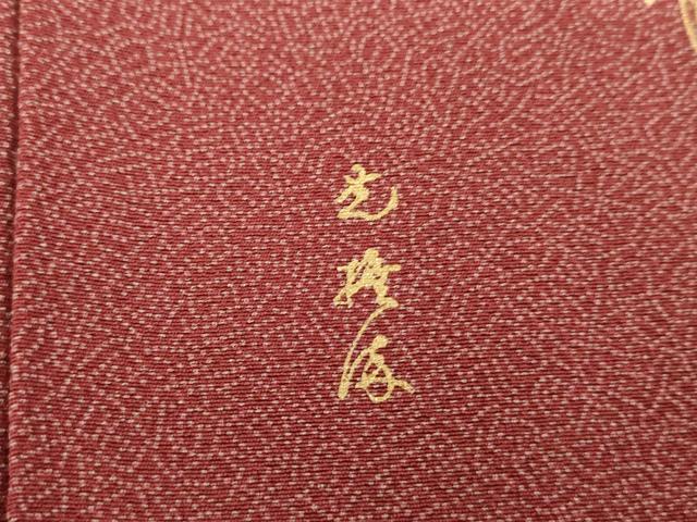 平和屋着物●伝統工芸師　服部光擴　江戸小紋　吉祥柄　正絹　逸品　AABJ8708cs