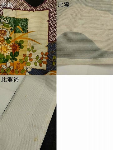 平和屋着物＊夏物　黒留袖　絽　駒刺繍　松竹梅御所車文　正絹　逸品　AABJ8781st
