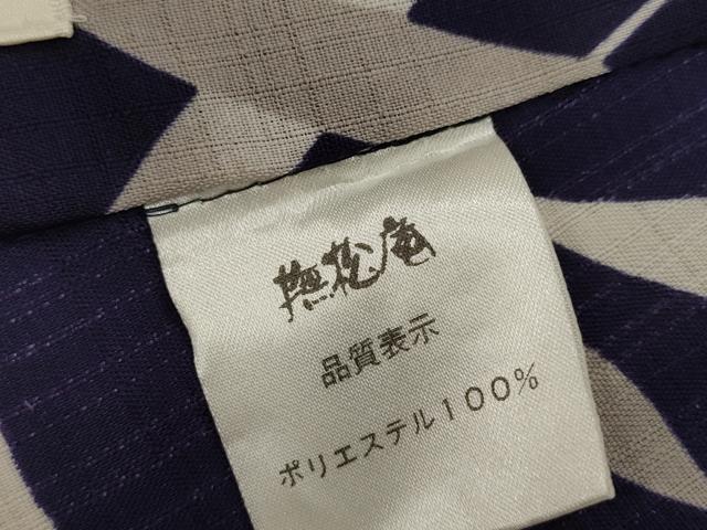 平和屋着物＊夏物　撫松庵　訪問着・浴衣兼用　セオアルファ　飛鳥文　洗える着物　AABJ8791st