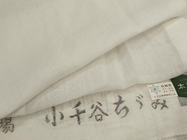 平和屋着物＊夏物　本場小千谷ちぢみ　長襦袢　芝文紗　反端付き　麻　逸品　AABJ8833st