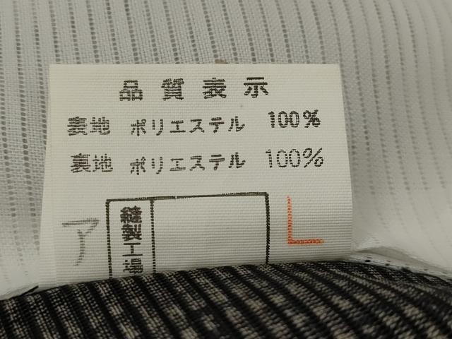 平和屋着物＊夏物　黒留袖　絽　飛鶴花文　暈し染め　洗える着物　AABJ8906st