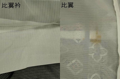 平和屋着物＊夏物　黒留袖　絽　飛鶴花文　金彩　洗える着物　AABJ8912st