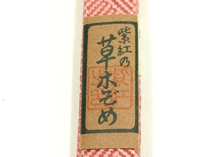 平和屋着物●和装小物　帯締め・帯揚げセット　平組　草木染　枚花文　金銀彩　暈し染め　逸品　未使用　AABJ8929ay