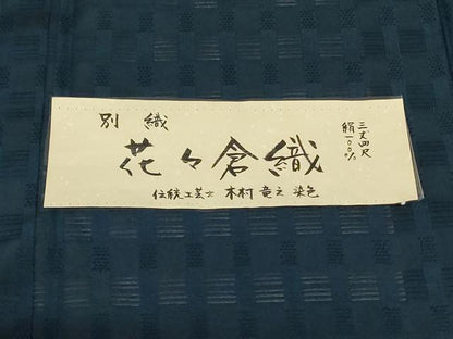 平和屋着物＊夏物　色無地　伝統工芸士　木村竜之　染色　花々倉織　百入茶色　証紙付き　正絹　逸品　AABJ9167jd