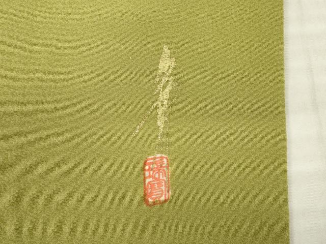 平和屋着物●本草木染作家　瑞鳳　色無地　抹茶色　正絹　逸品　AABJ9235ck