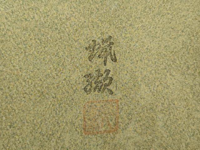 平和屋着物●訪問着　作家物　刺繍　松　笹　銀杏　金彩　正絹　逸品　AABJ9249ck