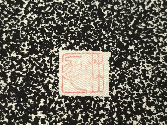 平和屋着物●豪華振袖　作家物　流水花文　黒地　金彩　正絹　逸品　AABJ9265ck