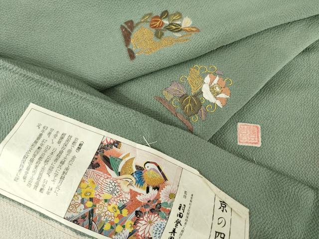 平和屋着物●人間国宝・羽田登喜男　訪問着　総刺繍　花唐草文　兎　金糸　浜ちりめん　反端付き　正絹　逸品　AABJ9277ck