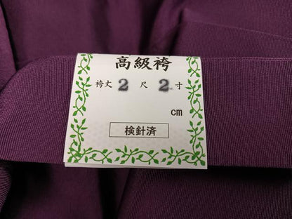 平和屋着物●男性　馬乗り袴　色無地　茄子紺色　未使用　AABJ9290ph