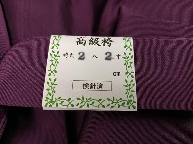 平和屋着物●男性　馬乗り袴　色無地　茄子紺色　未使用　AABJ9290ph