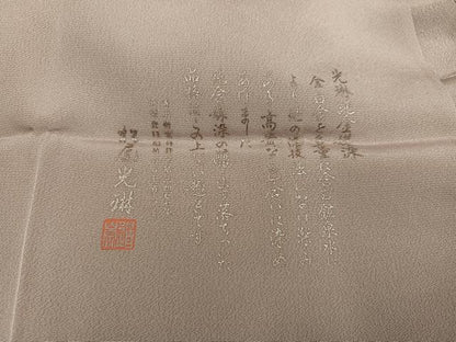 平和屋着物●松尾光琳　色無地　空吾倍子色　反端付き　正絹　逸品　AABJ9344ph