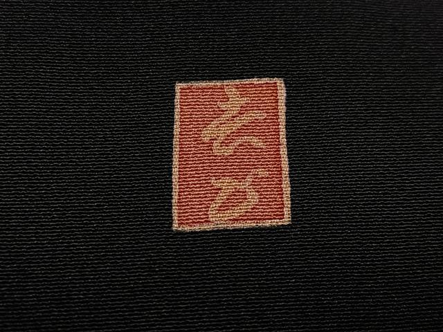 平和屋着物●豪華黒留袖　作家物　駒刺繍　花鳥文　金彩　正絹　逸品　AABJ9355ph
