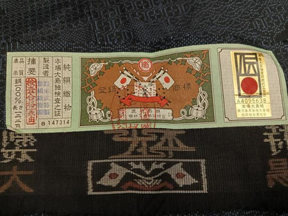 平和屋着物●本場大島紬　一元7マルキ　草花文　証紙付き　本武特製　恵絹織物謹製　正絹　逸品　AABJ9390ph