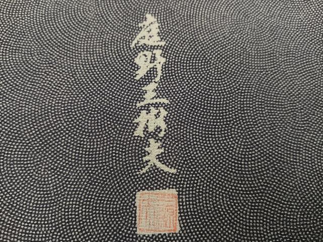 平和屋着物●庭野三樹夫　江戸小紋　極小鮫小紋柄　正絹　逸品　AABJ9410ph