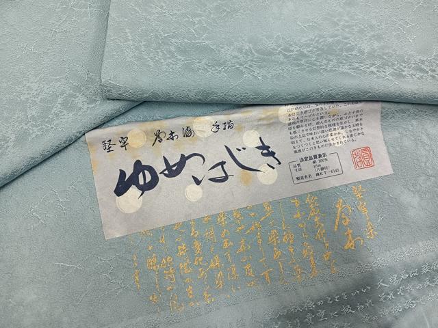 平和屋着物●本草木染作家　圓啓　色無地　堅牢　草木染　手描　ゆめはじき　マーブル　反端付き　正絹　逸品　未使用　AABJ9415ph