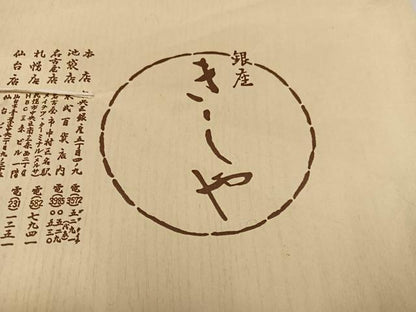 平和屋着物●銀座きしや　訪問着　駒刺繍　色紙吉祥草花文　金彩　たとう紙付き　正絹　逸品　AABJ9420ph