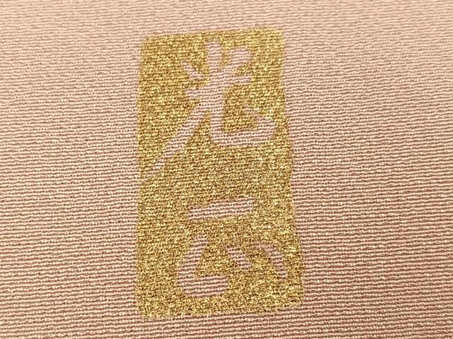 平和屋着物●金彩友禅　卓越技能者・名工・和田光正　訪問着　雪輪立波花文　暈し染め　金銀彩　正絹　逸品　AABJ9423ph