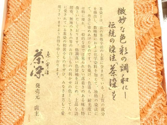 平和屋着物●和装小物　帯締め・帯揚げセット　冠組　茶染　柄絞り　斜縞　逸品　未使用　AABJ9460ay