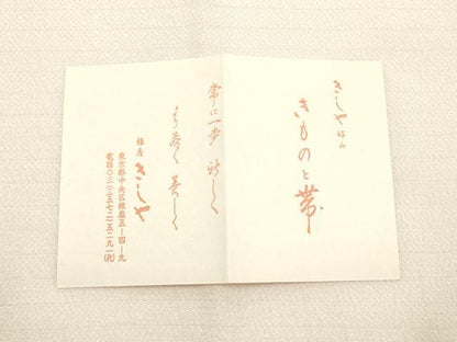 平和屋着物＊夏物　和装小物　銀座 きしや　帯揚げ　逸品　未使用　AABJ9464ay