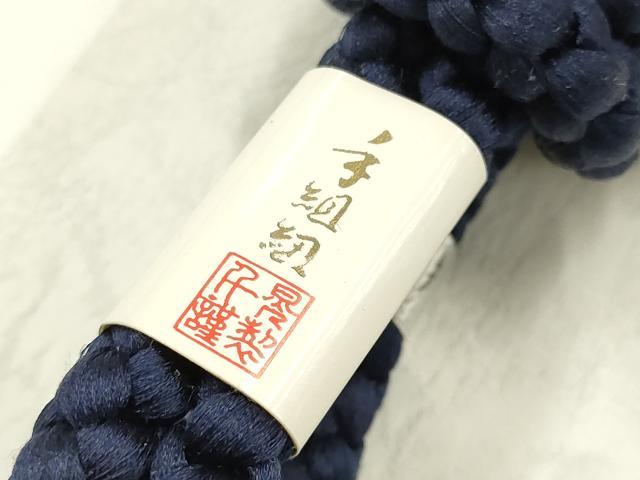 平和屋着物▼男性　和装小物　羽織紐まとめて3点　平組・丸組　紺・茶色系　切り房　逸品　AABJ9515ay