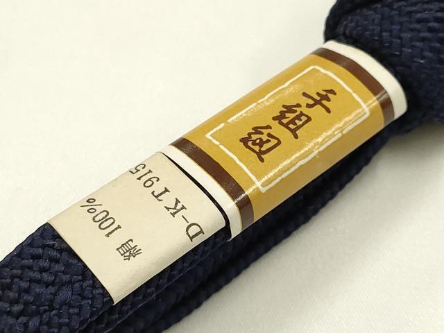 平和屋着物▼男性　和装小物　羽織紐まとめて3点　平組・丸組　紺色系　切り房　松みどり　逸品　AABJ9520ay