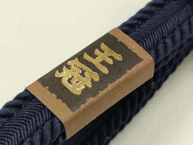 平和屋着物▼男性　和装小物　羽織紐まとめて3点　平組・丸組　紺色系　切り房・撚り房　松みどり　逸品　AABJ9522ay
