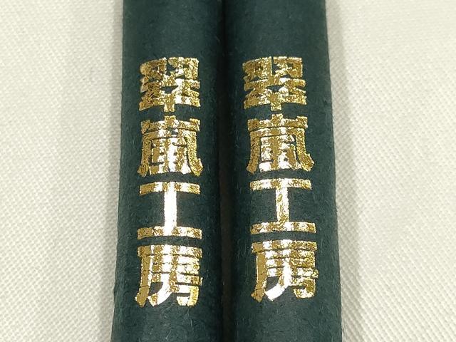 平和屋着物▼和装小物　上質な帯締め　翠嵐工房　帯留め付き　蜻蛉玉　正絹　逸品　未使用　AABJ9541ay