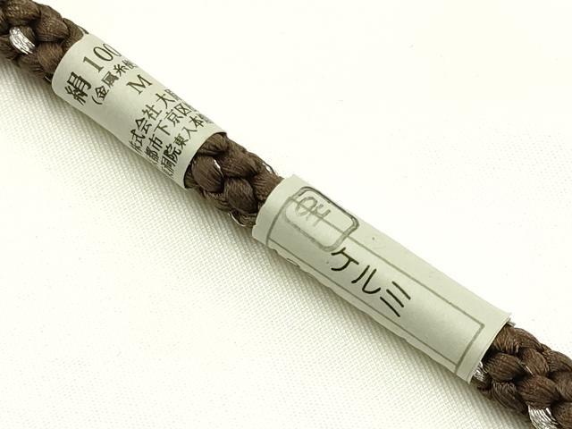 平和屋着物▼和装小物　上質な帯締め　帯留め付き　天然石　銀糸　正絹　逸品　未使用　AABJ9543ay