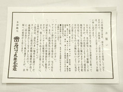 平和屋着物▼和装小物　爪掻きつづれ　冨久紗　袱紗　松　寿　金糸　亀房付き　逸品　AABJ9562ay
