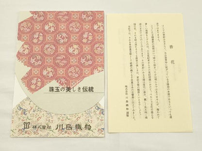 平和屋着物▼西陣　川島織物　和装小物　テーブルセンター　香花　金糸　逸品　AABJ9565ay