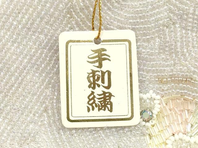 平和屋着物▼和装小物　和装バッグ　ハンドバッグ　ビーズバッグ　手刺繍　孔雀羽　ラインストーン　逸品　未使用　AABJ9587ay