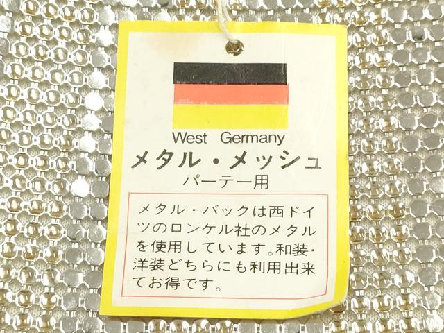 平和屋着物▼和装小物　和装バッグ　ハンドバッグ　メタルメッシュ　パーティー　逸品　未使用　AABJ9587ay