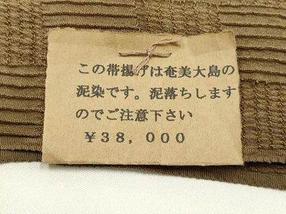 平和屋本店▼和装小物　帯揚げ　伝統工芸士 金井一人　泥染　正絹　逸品　未使用　AABJ9595ay