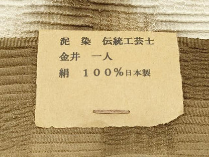 平和屋本店▼和装小物　帯揚げ　伝統工芸士 金井一人　泥染　正絹　逸品　未使用　AABJ9595ay
