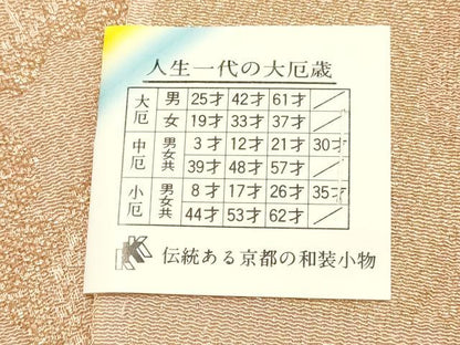 平和屋本店▼和装小物　帯揚げ　舞花文　金糸　暈し染め　厄除　正絹　逸品　未使用　AABJ9600ay