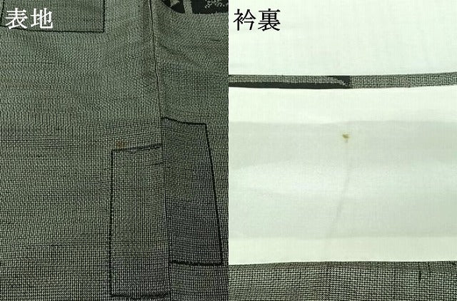 平和屋着物▽上質な紬　単衣　有栖川文様　正絹　逸品　AABJ9725jh