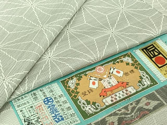 平和屋着物▽本場大島紬　白大島　単衣　9マルキ　麻の葉文様　株式会社大山謹製　証紙付き　正絹　逸品　AABJ9754jh